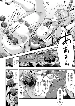 Page 52 of 2D Comic Magazine Anal-kan de Monzetsu Ketsuman Acme! Vol. 1