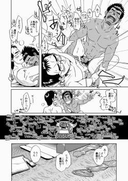 Page 13 of Hatsukoi Shoten