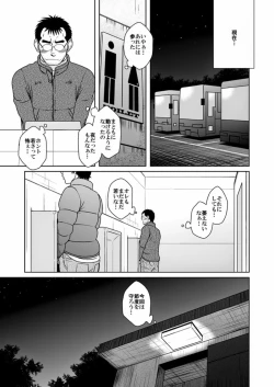 Page 16 of Hatsukoi Shoten