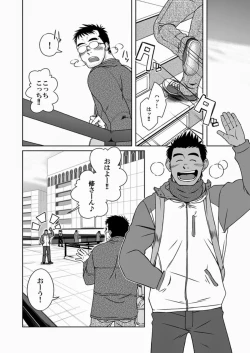 Page 17 of Hatsukoi Shoten