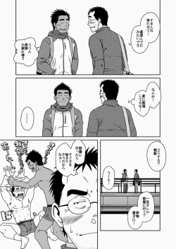 Page 18 of Hatsukoi Shoten