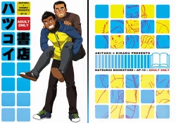 Page 54 of Hatsukoi Shoten