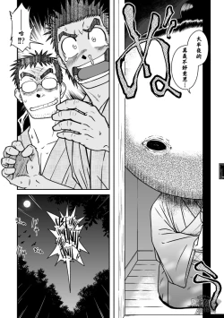 Page 10 of Hatsukoi Shoten 2 - Bururi Kaidan Ryokan | 初戀書店 2