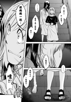 Page 4 of Hatsukoi Shoten 2 - Bururi Kaidan Ryokan | 初戀書店 2