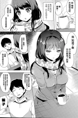 Page 4 of Nidome no kokuhaku