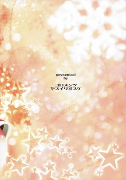 Page 24 of NozoEri Santa ni Shiboritorare'mas