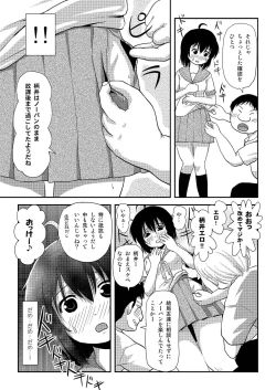 Page 10 of Chiru Roshutsu 8