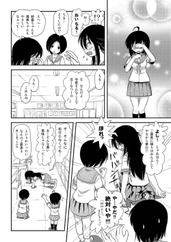 Page 21 of Chiru Roshutsu 8