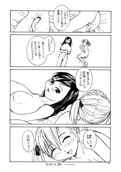 Page 19 of Maria-sama ga P o Miteru