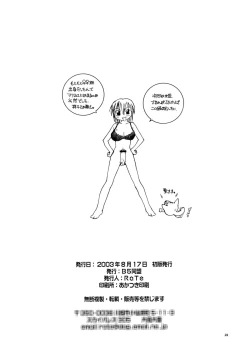 Page 21 of Maria-sama ga P o Miteru