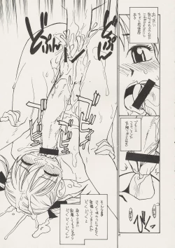 Page 17 of Maria-sama ga P o Miteru 2