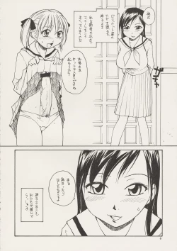 Page 6 of Maria-sama ga P o Miteru 2