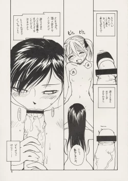 Page 9 of Maria-sama ga P o Miteru 2