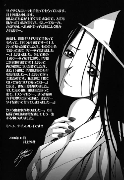 Page 195 of Pattsun x2