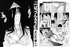 Page 3 of Pattsun x2