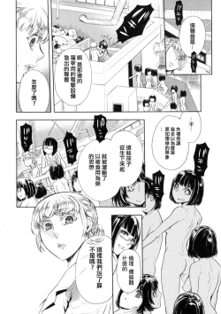 Page 4 of Butcher & the Butterfly