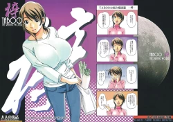 Page 1 of TABOO Azusa