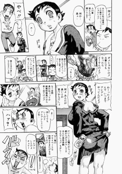 Page 117 of Adezakura Nuretsubaki