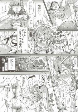 Page 14 of おいでませ!!自由風俗幻想郷2泊3日の旅 皐月
