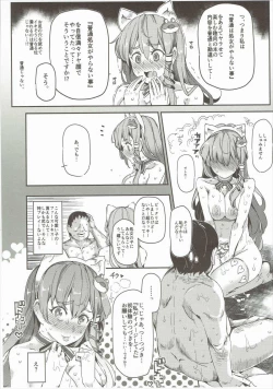 Page 16 of おいでませ!!自由風俗幻想郷2泊3日の旅 皐月