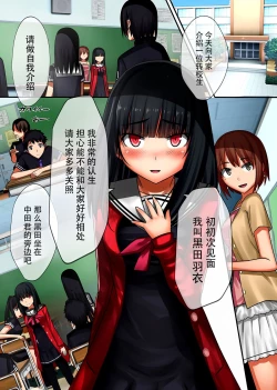 Page 3 of Kyuuketsuki ni yori Inran Rankou Sodom-ka Shita Gakuen