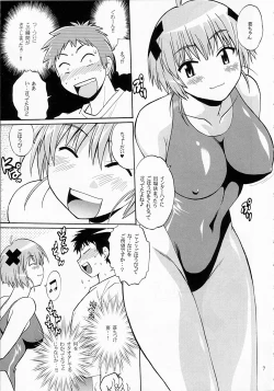 Page 6 of Swimwear Oukoku
