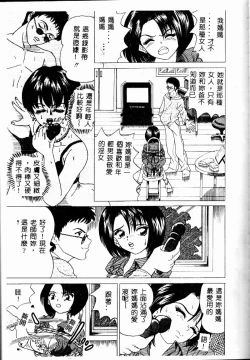 Page 102 of Imouto no Houteishiki