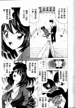 Page 112 of Imouto no Houteishiki