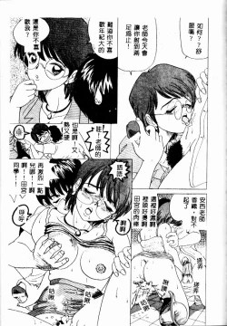 Page 136 of Imouto no Houteishiki