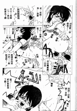 Page 138 of Imouto no Houteishiki