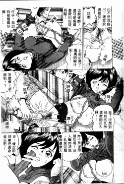 Page 28 of Imouto no Houteishiki