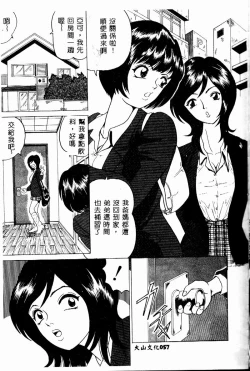 Page 56 of Imouto no Houteishiki