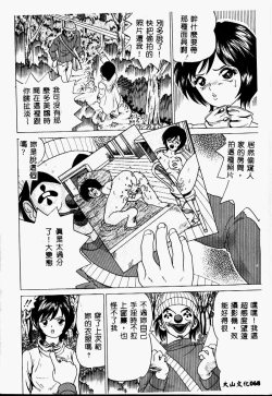 Page 67 of Imouto no Houteishiki