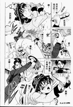 Page 95 of Imouto no Houteishiki