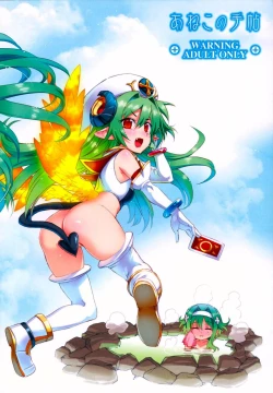 Page 19 of Polaris to Midoriiro no