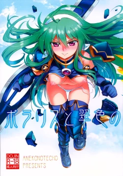 Page 1 of Polaris to Midoriiro no