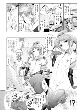 Page 100 of Majuu Jouka Shoujo Utea