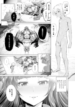 Page 131 of Majuu Jouka Shoujo Utea