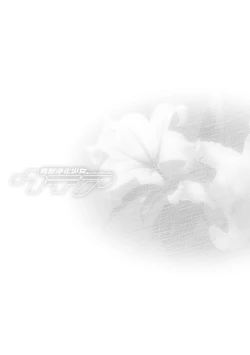 Page 135 of Majuu Jouka Shoujo Utea