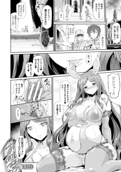 Page 156 of Majuu Jouka Shoujo Utea