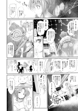 Page 16 of Majuu Jouka Shoujo Utea