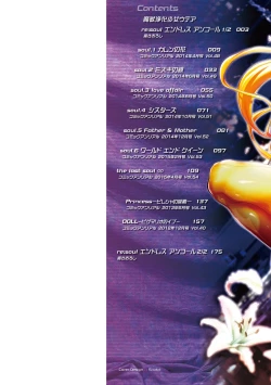 Page 2 of Majuu Jouka Shoujo Utea