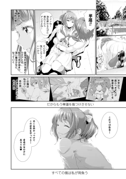 Page 36 of Majuu Jouka Shoujo Utea