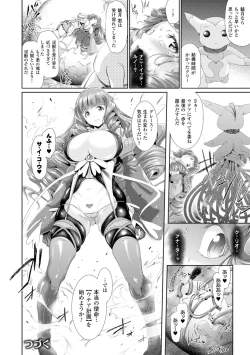 Page 54 of Majuu Jouka Shoujo Utea