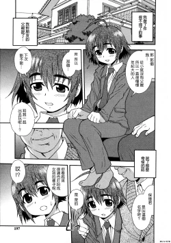 Page 1 of Henshin | Transformation