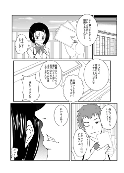 Page 5 of Haruna Otoshi