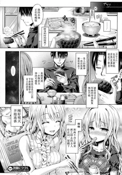 Page 18 of INSERT LEVEL 3: Houkago Nyotai Tour