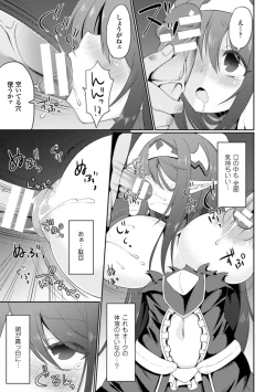 Page 15 of 2D Comic Magazine Nipple Fuck de Acme Jigoku! Vol. 2