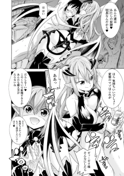 Page 22 of 2D Comic Magazine Nipple Fuck de Acme Jigoku! Vol. 2