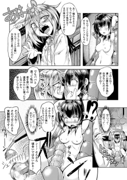 Page 41 of 2D Comic Magazine Nipple Fuck de Acme Jigoku! Vol. 2